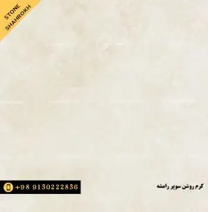 سنگ نما تراورتن کرم رامشه